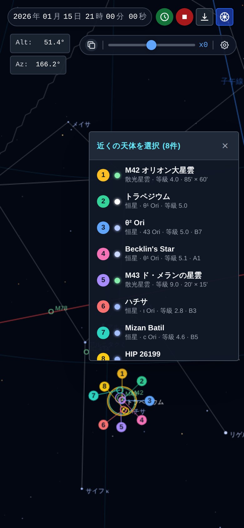 スマートフォン画面。オリオン大星雲付近をタップし、M42・M43・トラペジウムなど8件の候補リストが表示されている