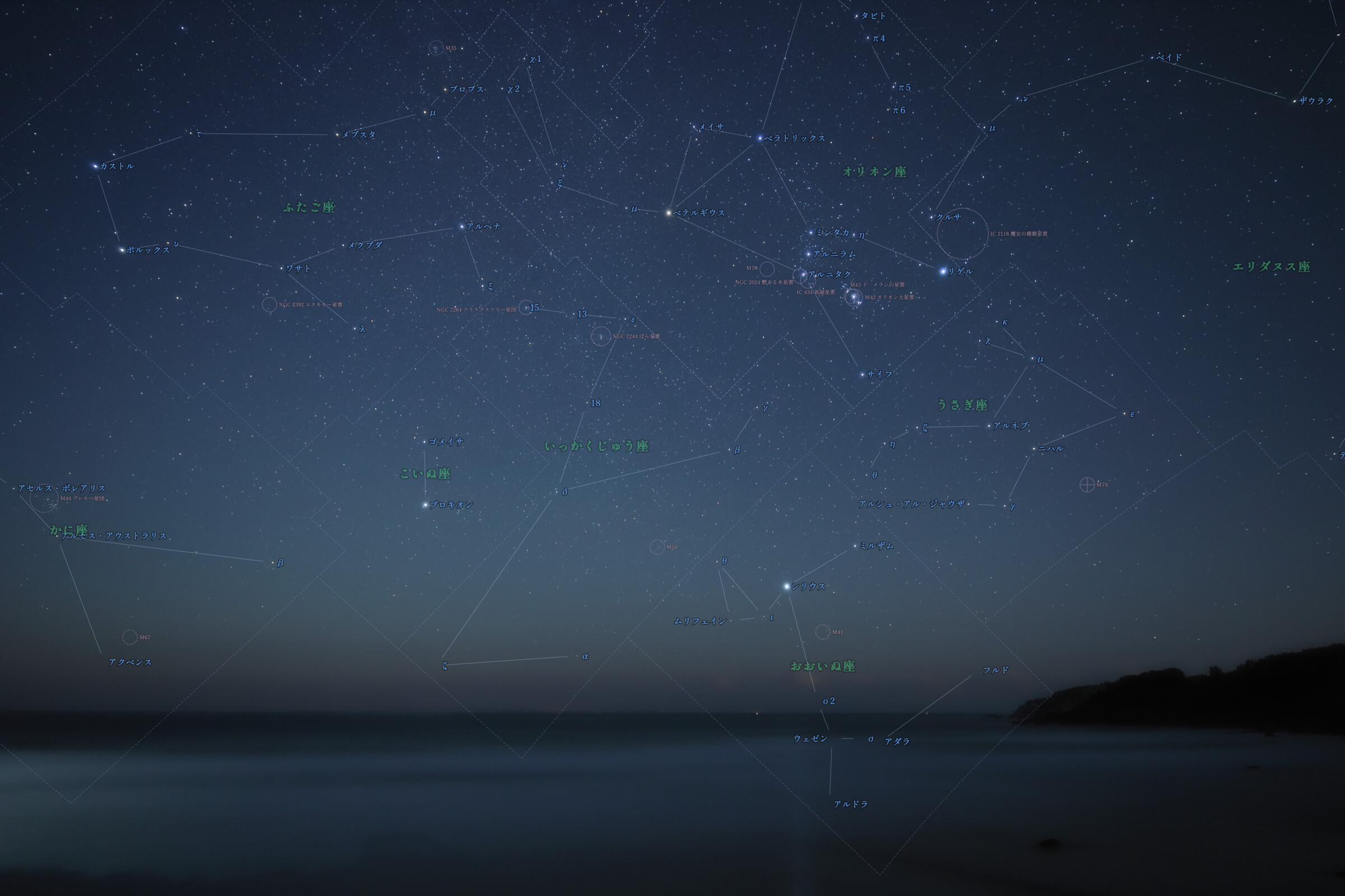 ふたご座・オリオン座・おおいぬ座など8星座の星座線・恒星名・星座境界線を書き込んだ写真