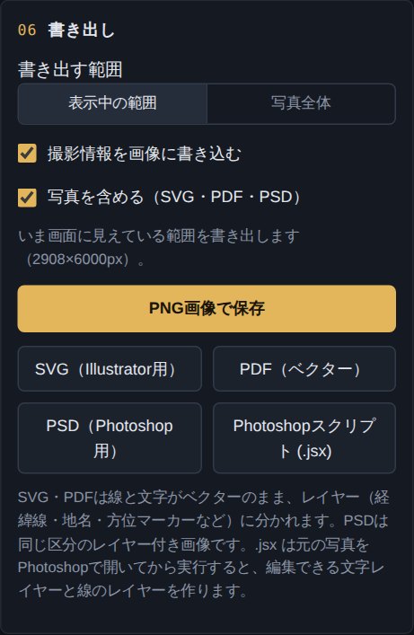 書き出しパネル。範囲、撮影情報、PNG・SVG・PDF・PSD・JSX