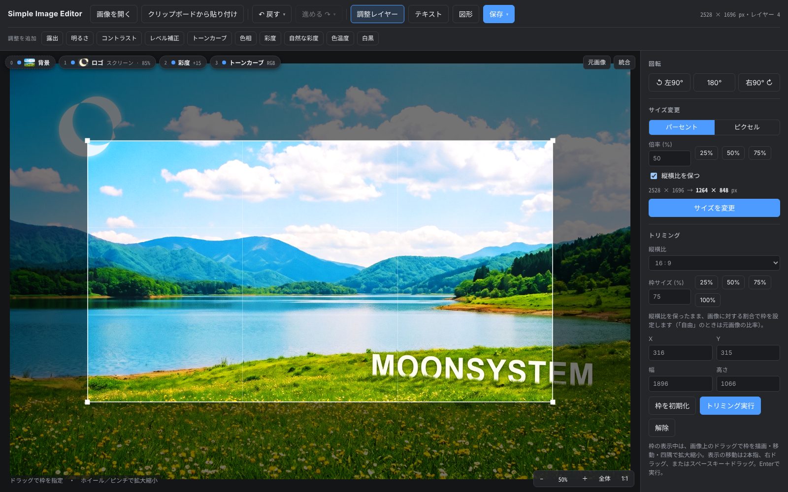 Simple Image Editorの画面。中央に風景画像と16:9のトリミング枠、上部にレイヤーのバッジ、右側に回転・サイズ変更・トリミングのパネル