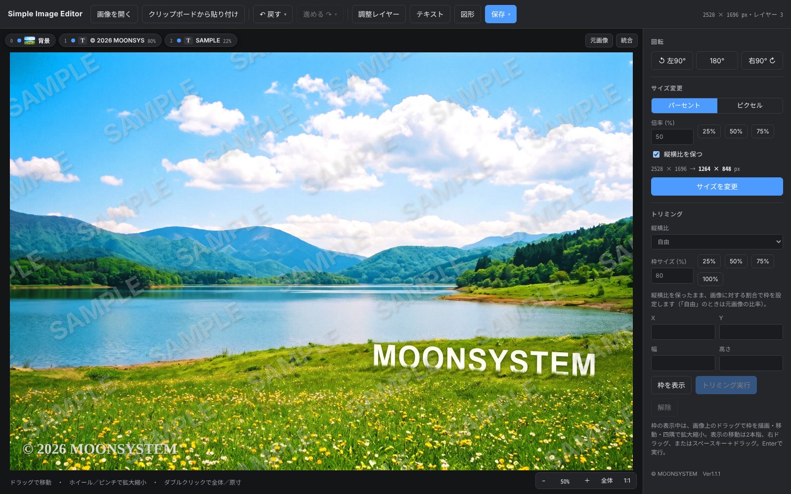 風景写真に、斜め30度・不透明度22%で繰り返したSAMPLEの文字と、左下の著作権表示